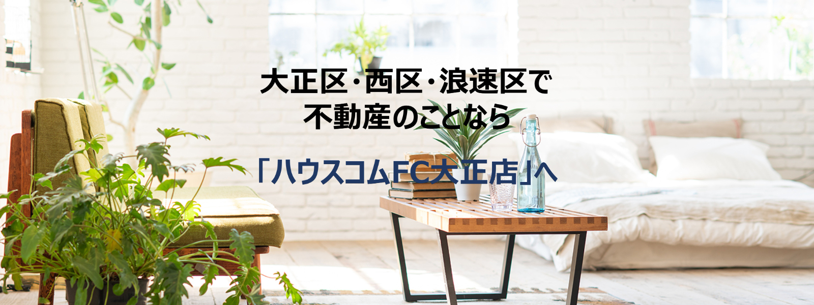 お部屋探しは3之助
