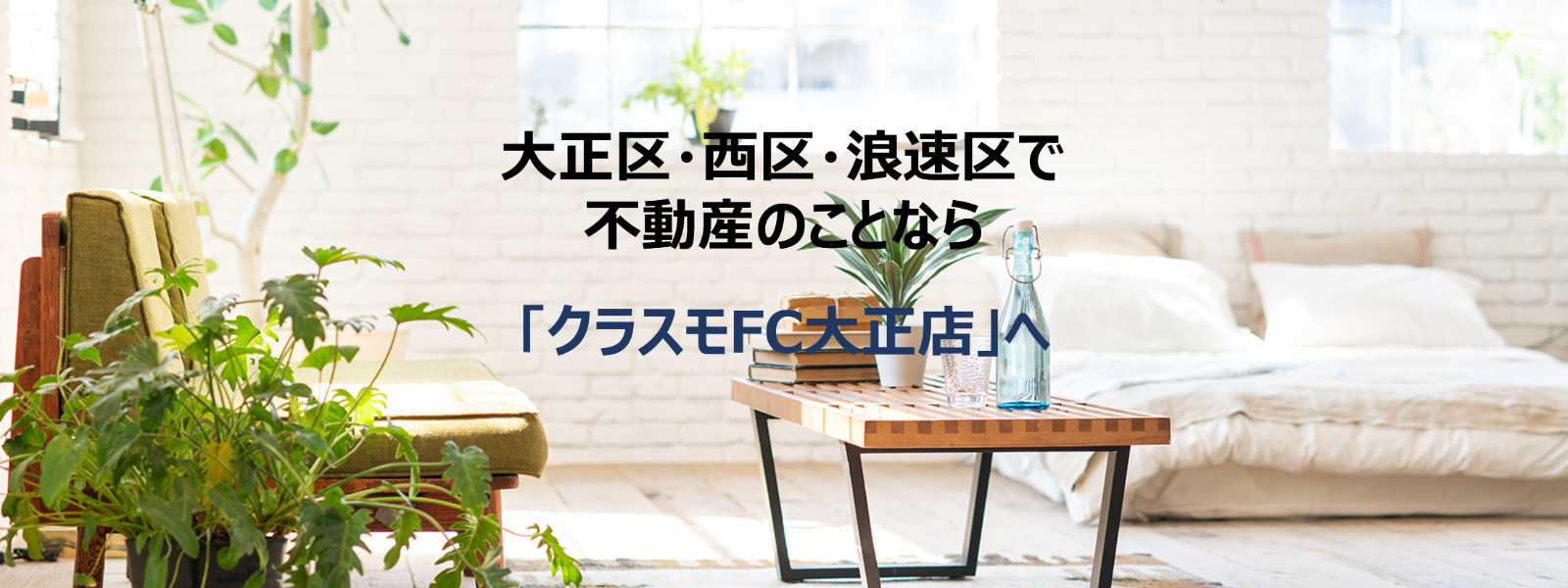お部屋探しは3之助